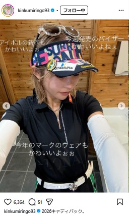 金田久美子のインスタグラムから