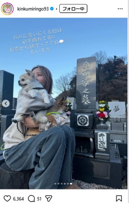 金田久美子のインスタグラムから