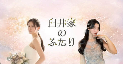レイチェル”こと臼井麗香と妹蘭世「姉妹でのランウェイ」関コレ出演