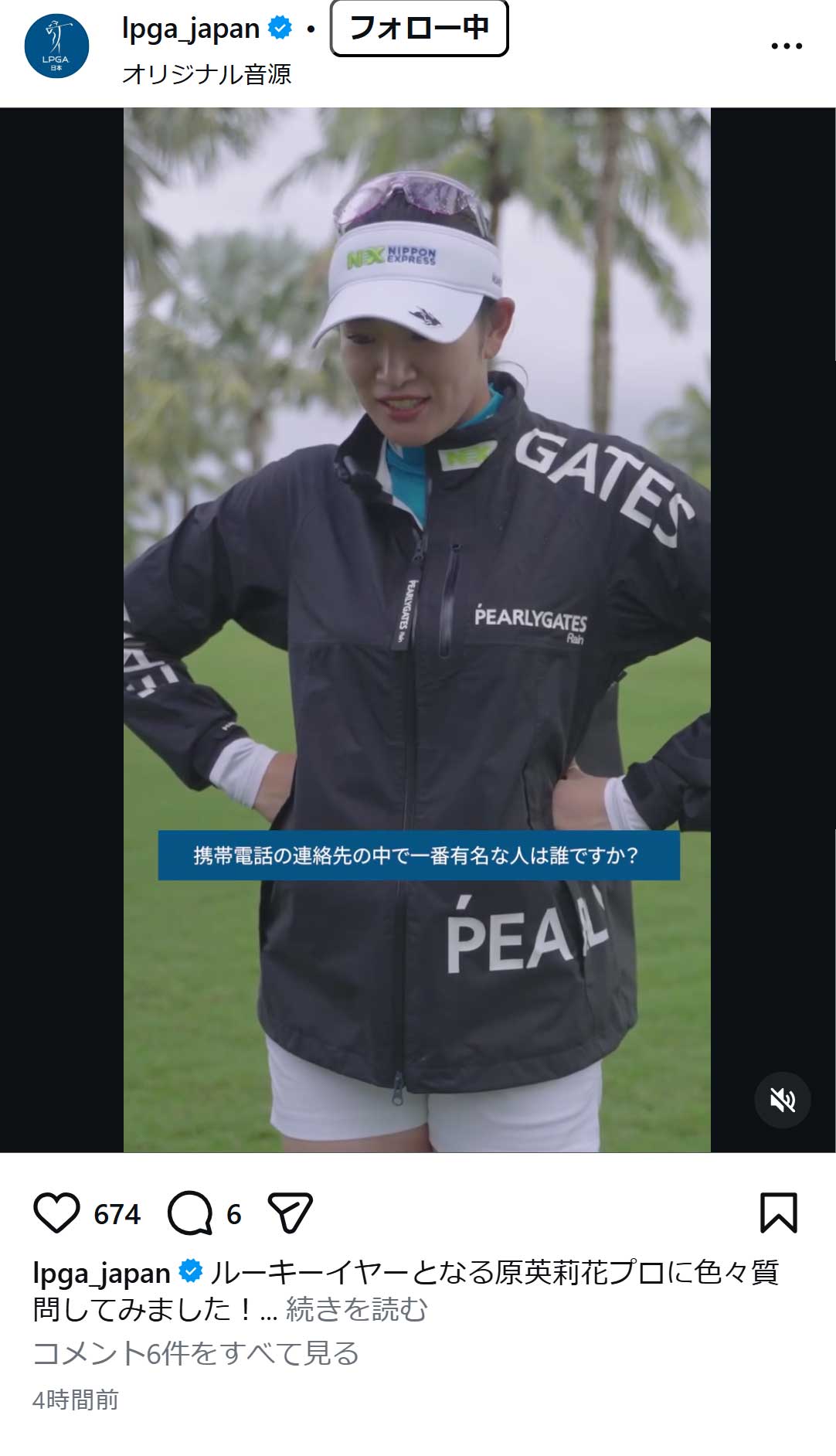 全米女子プロゴルフ協会の日本語公式インスタグラム「LPGA Japan」から