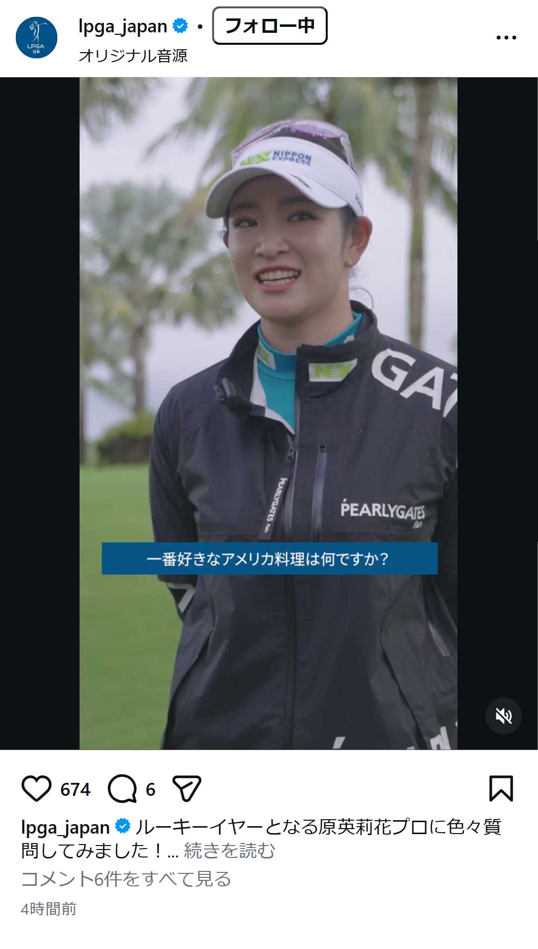 全米女子プロゴルフ協会の日本語公式インスタグラム「LPGA Japan」から