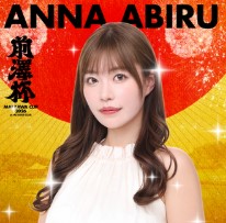 ラウンドガールに決定した阿比留あんな（前澤杯の公式HPから）