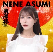 ラウンドガールに決定した阿澄音々（前澤杯の公式HPから）