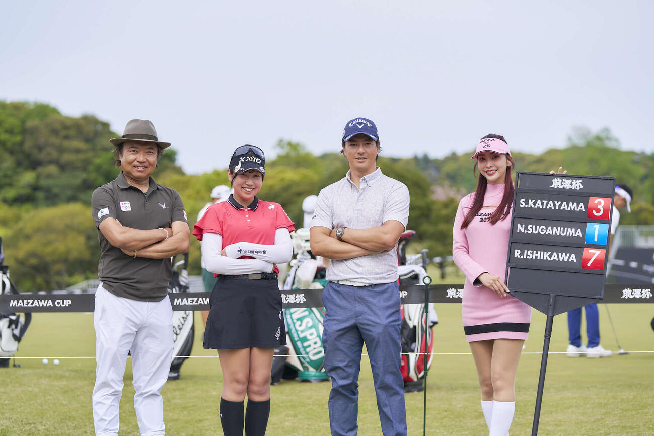 2025年「前澤杯」に出場した左から片山晋呉、菅沼菜々、石川遼、ラウンドガールを務めた瀬名ひなの
