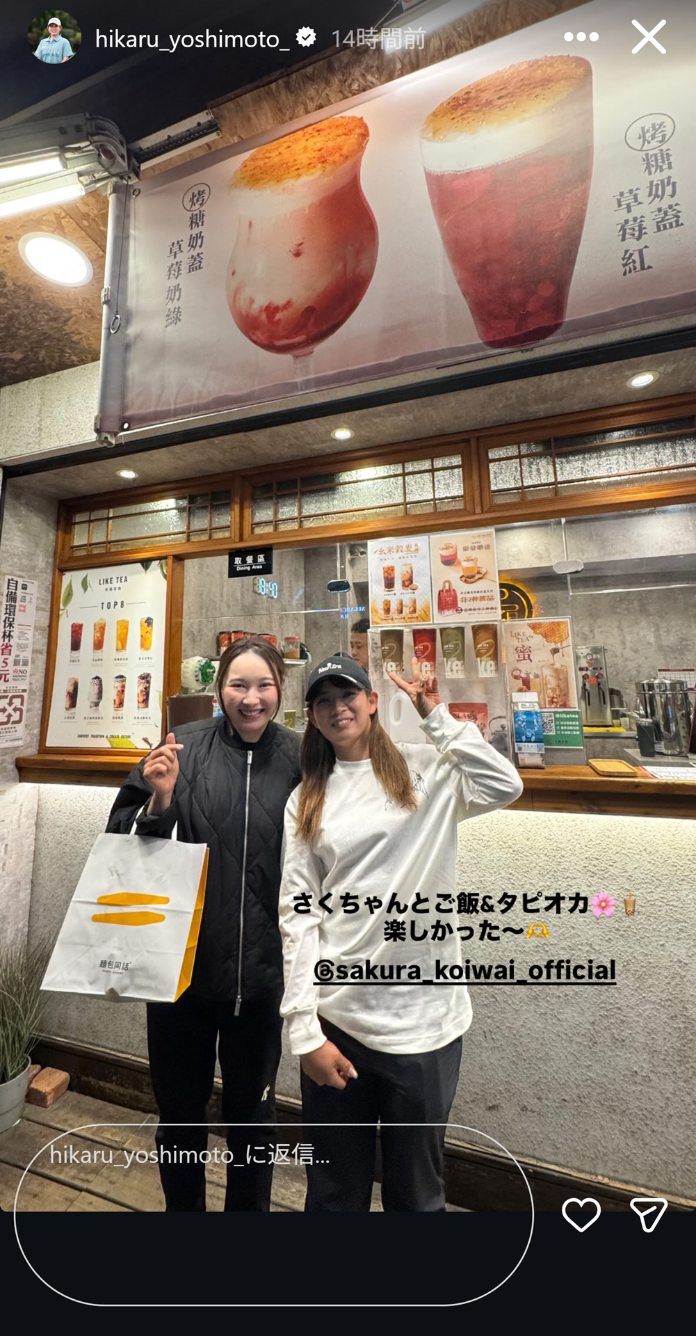 吉本ひかるのインスタグラムから