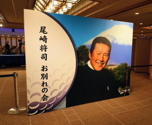 尾崎将司さんお別れの会 次弟健夫「最後1週間はよくしゃべった」三弟