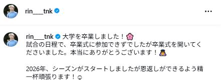 吉田鈴のインスタグラムから
