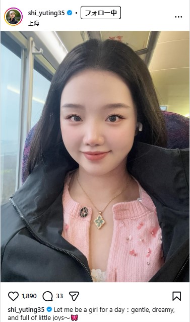 セキ・ユウティンのインスタグラムから