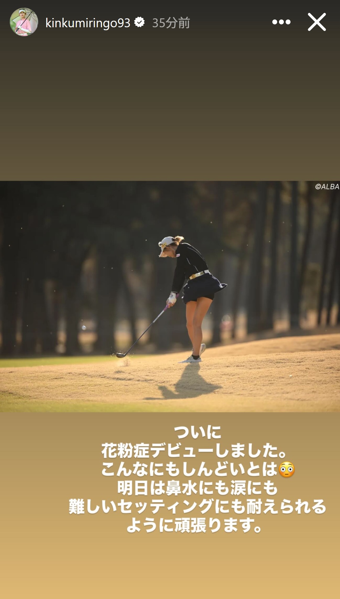 金田久美子のインスタグラムから