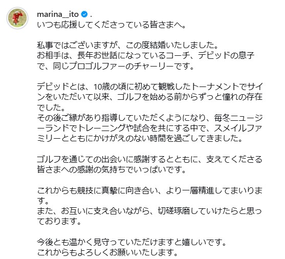 伊藤真利奈のインスタグラムから