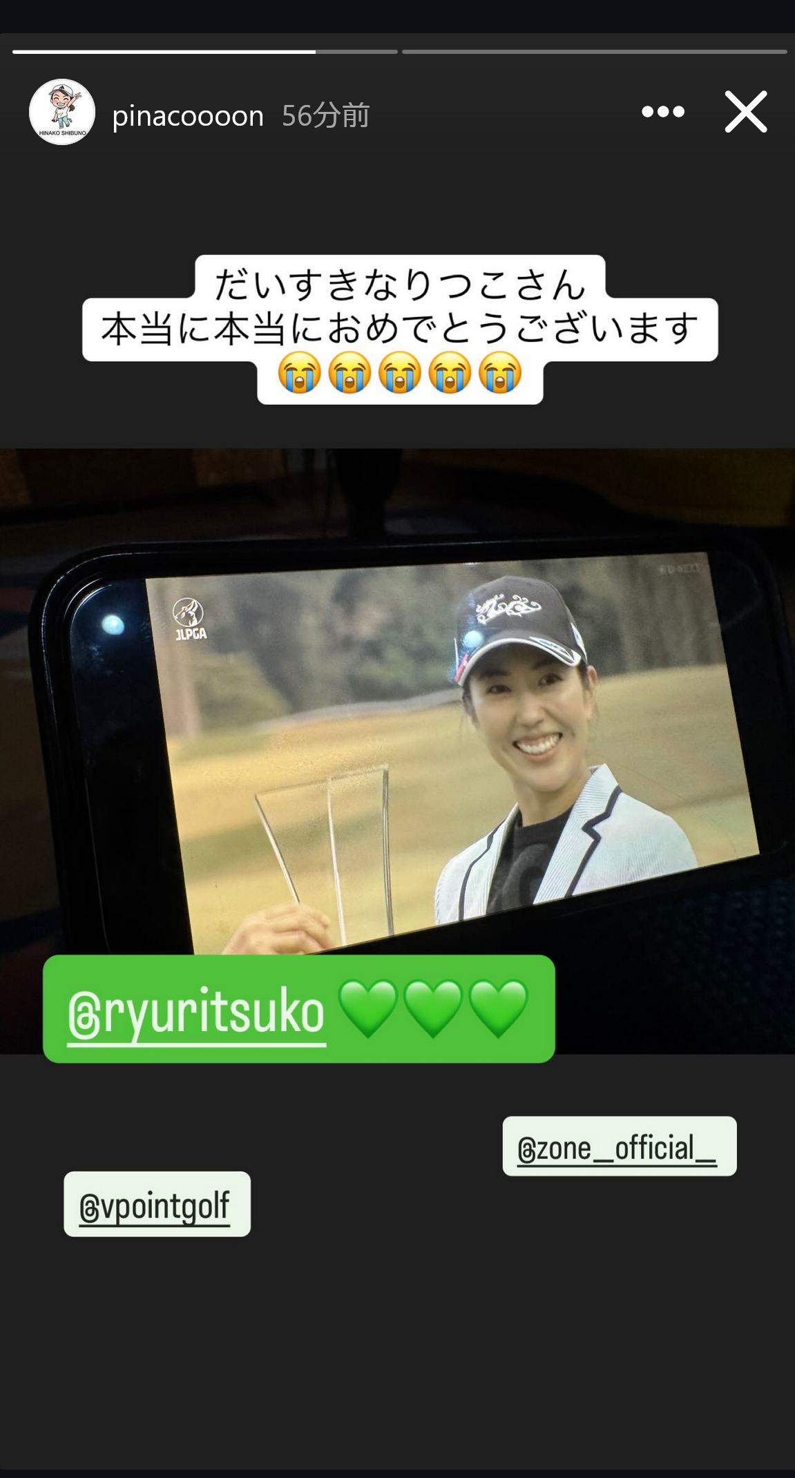 渋野日向子のインスタグラムから