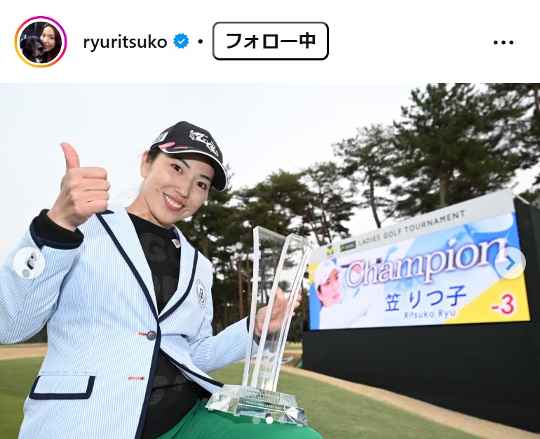 笠りつ子のインスタグラムから