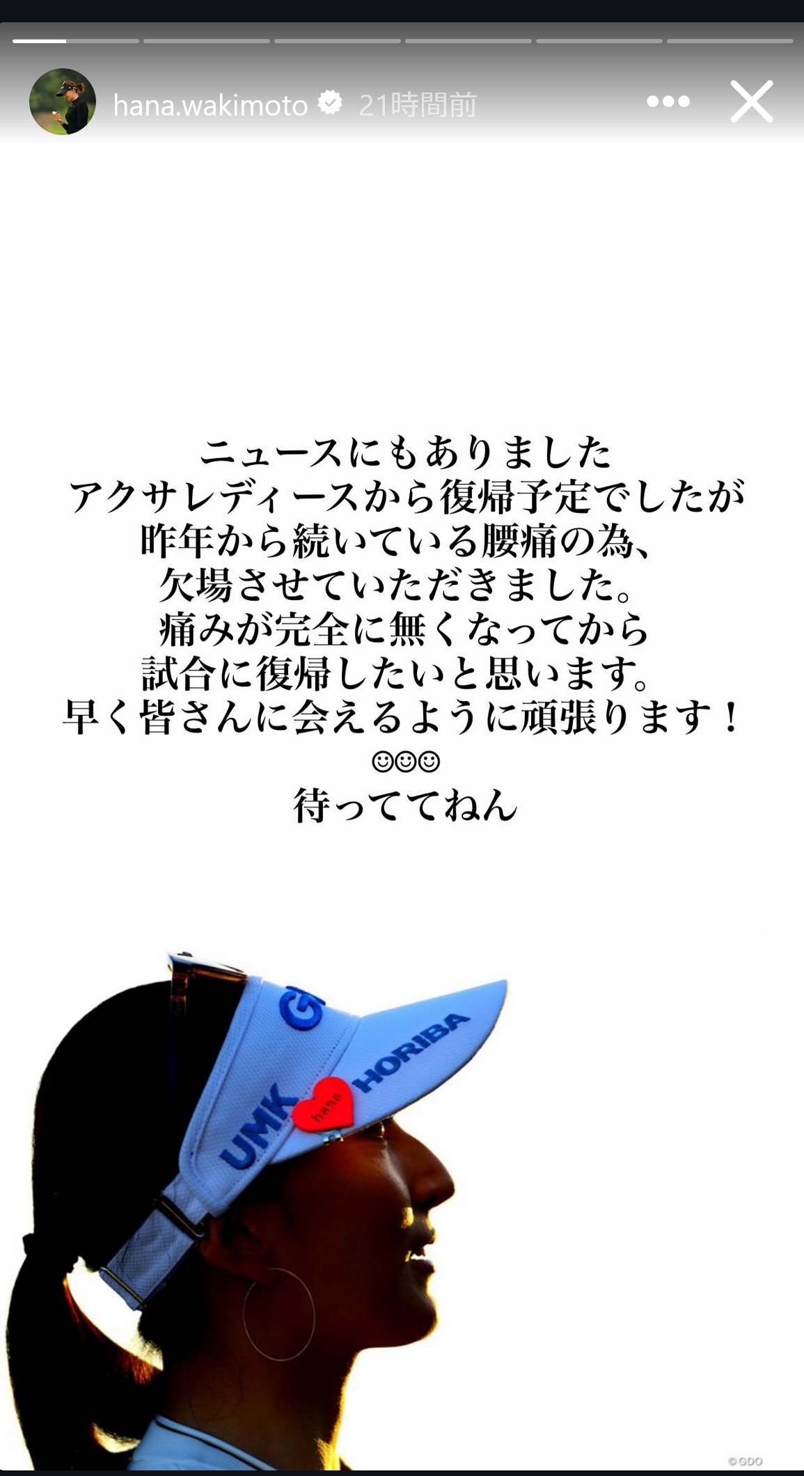 脇元華のストーリーズから