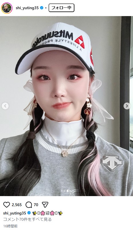 セキ・ユウティンのインスタグラムから