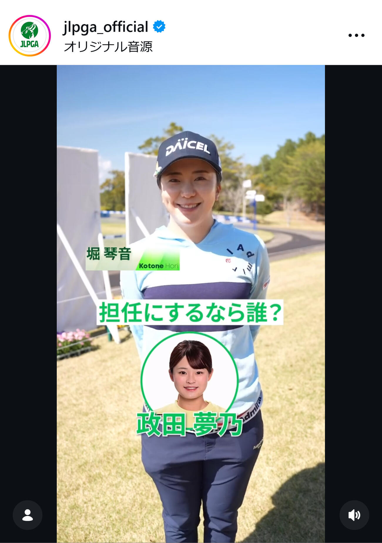 LPGAのインスタグラムから