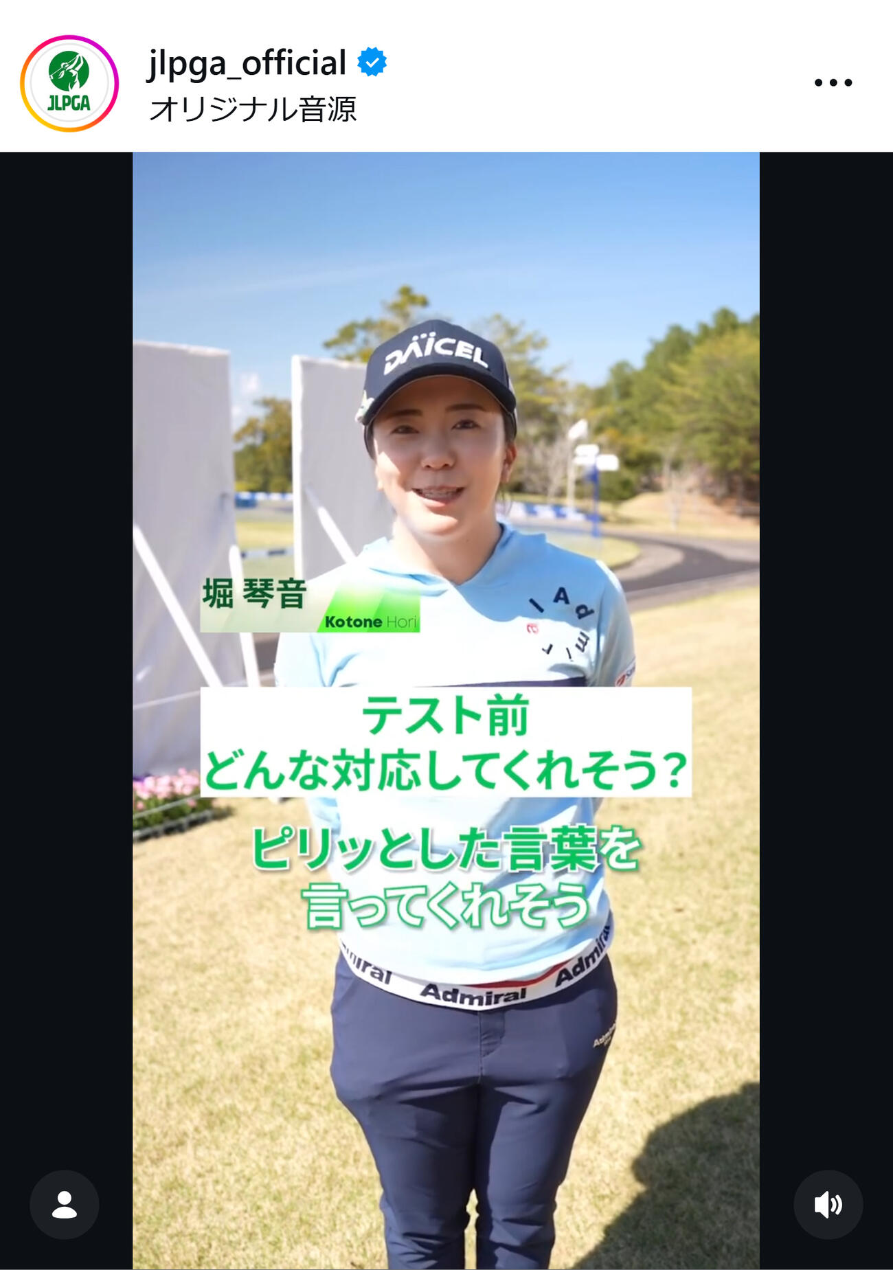 LPGAのインスタグラムから