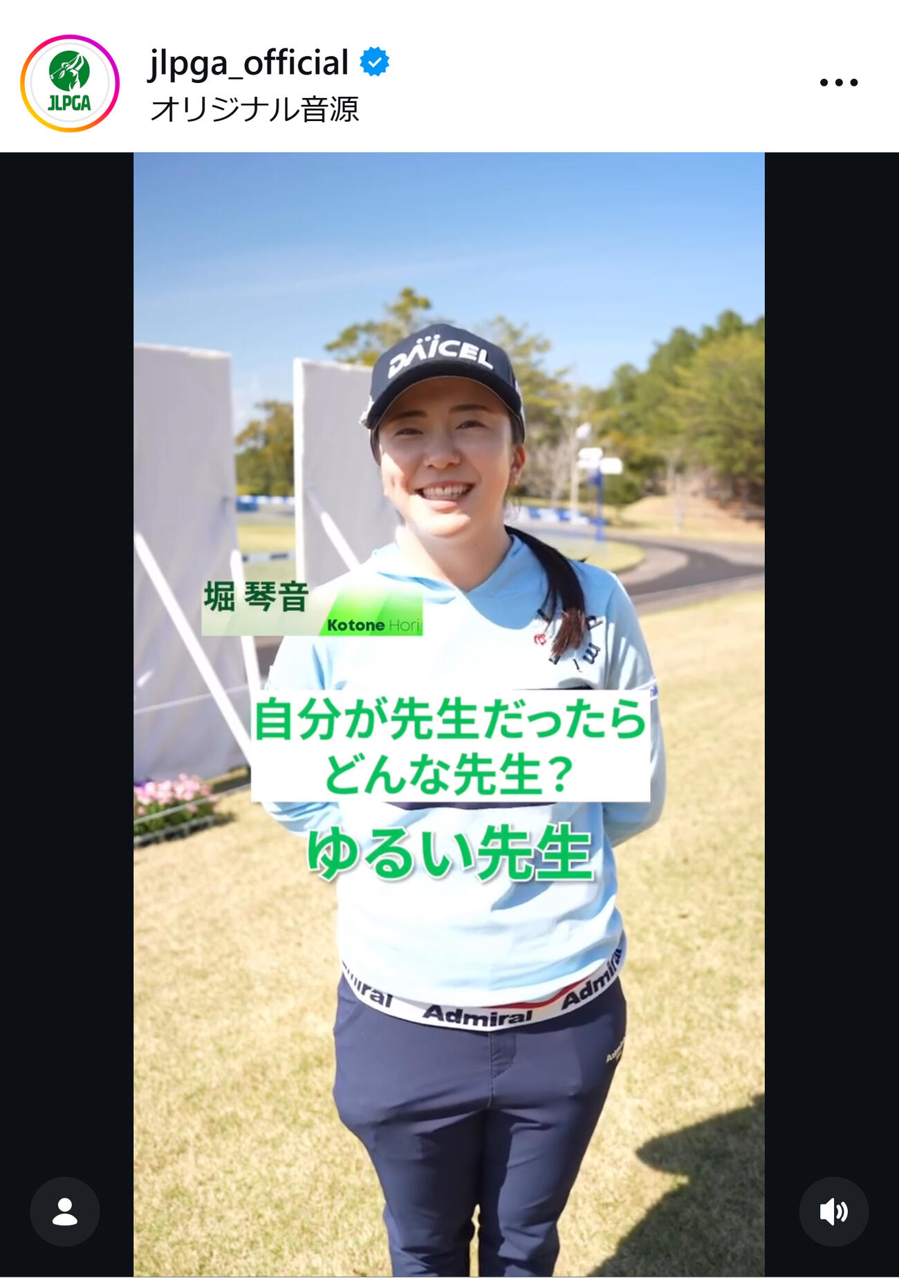 LPGAのインスタグラムから