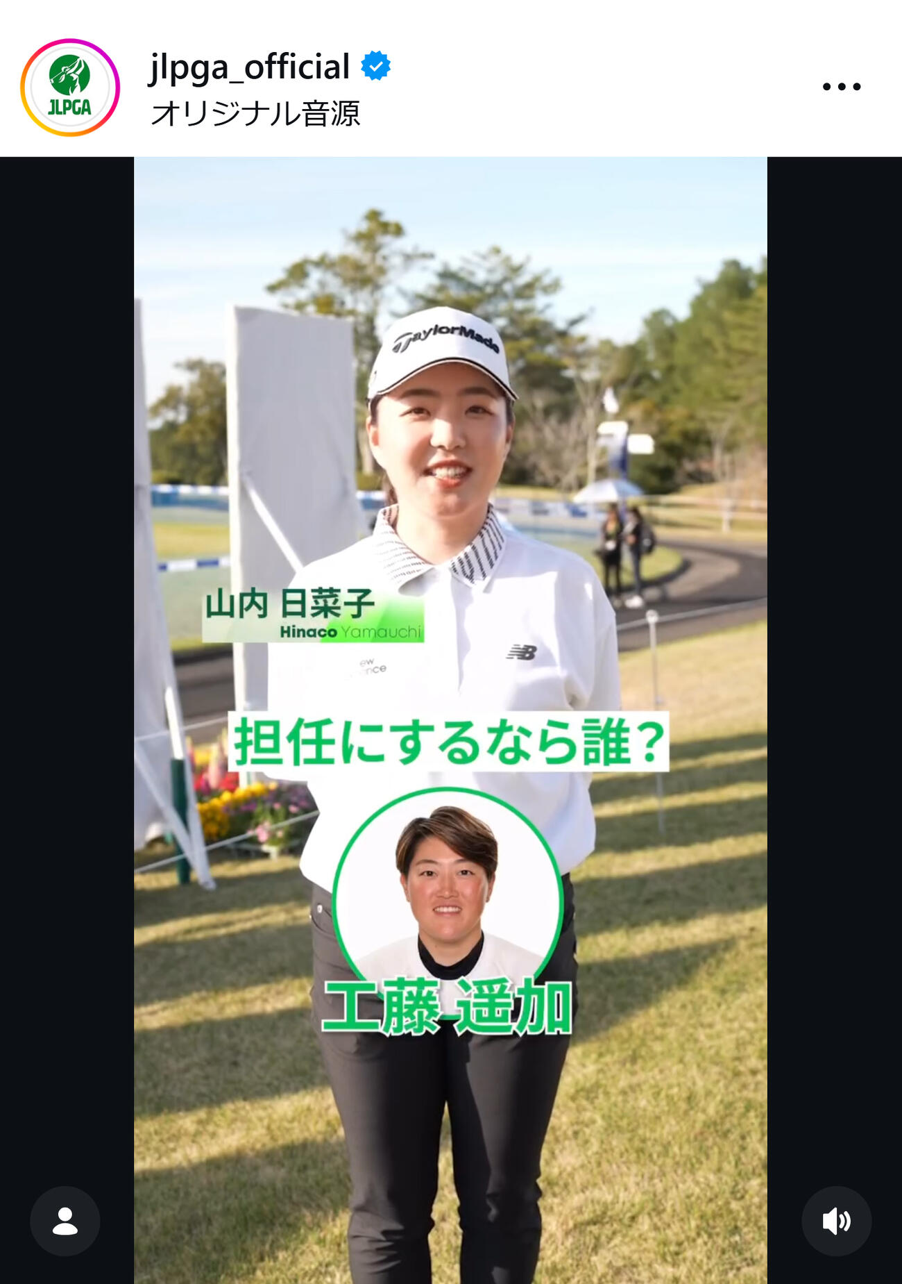 LPGAのインスタグラムから