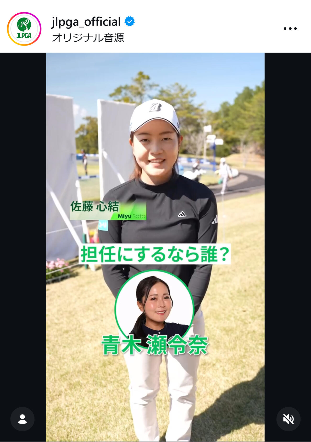 LPGAのインスタグラムから