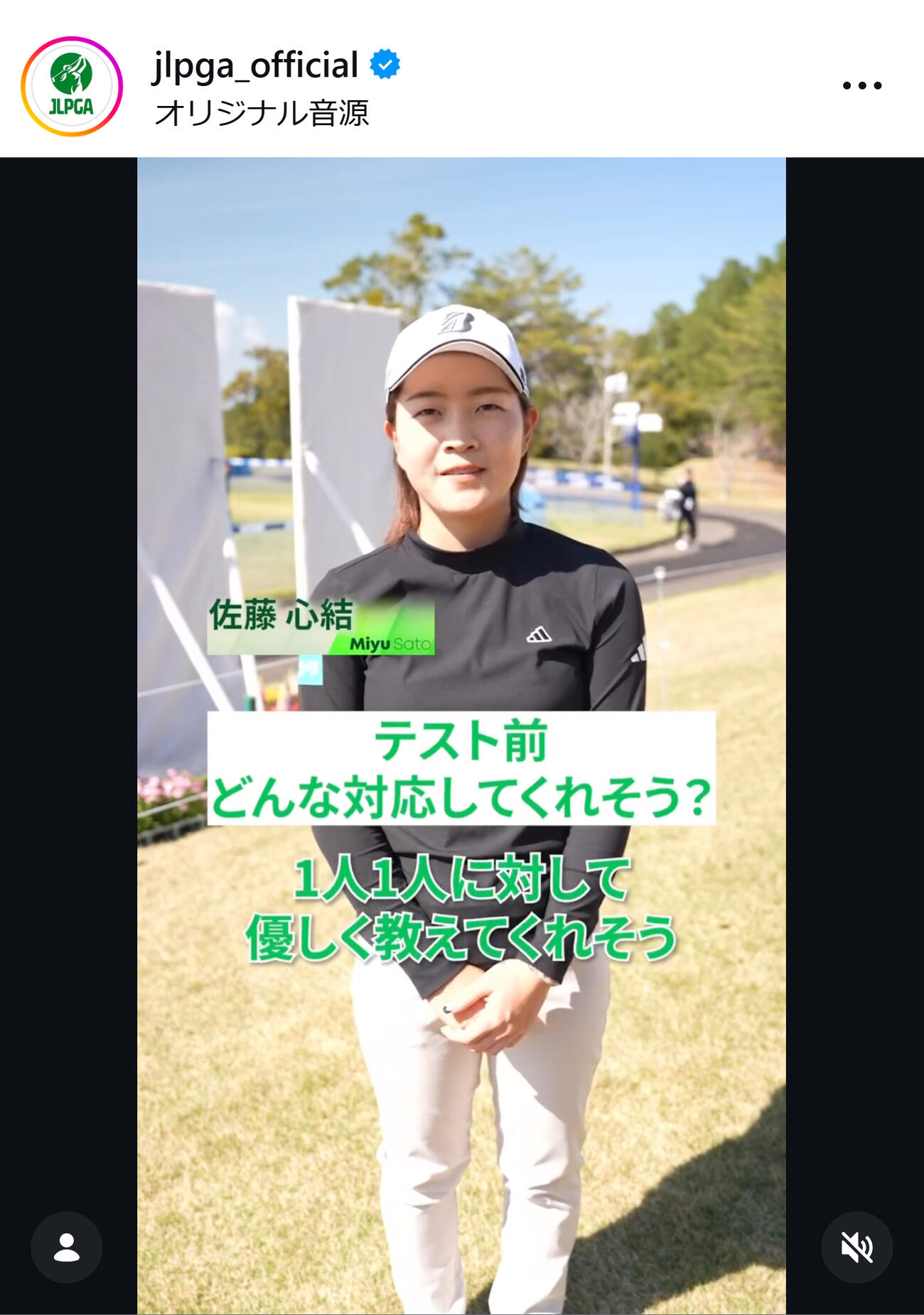 LPGAのインスタグラムから