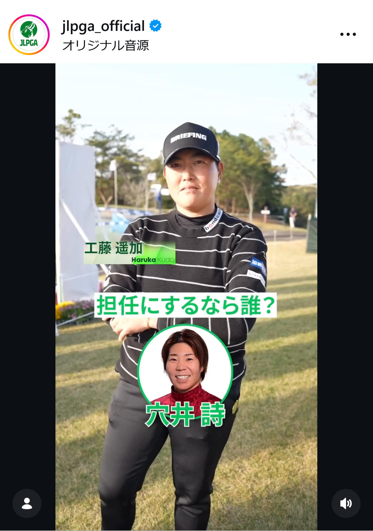 LPGAのインスタグラムから