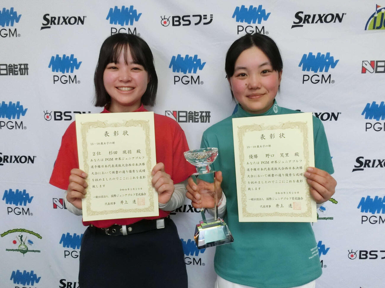 15－18歳の部女子優勝の野口笑里(右)と2位の杉田琉羽（C）IJGA