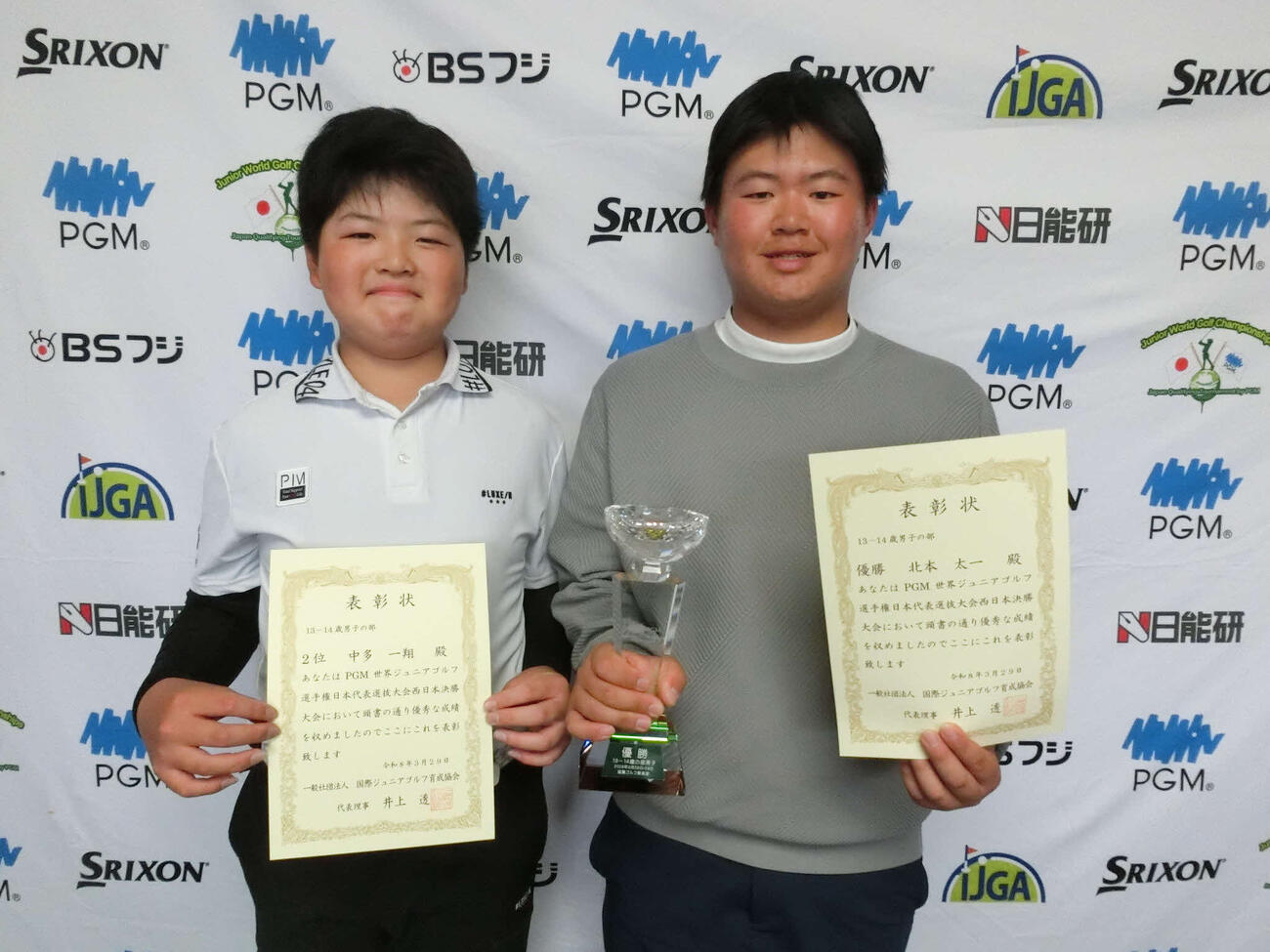13－14歳の部男子優勝の北本太一(右）と中多一翔（C）IJGA