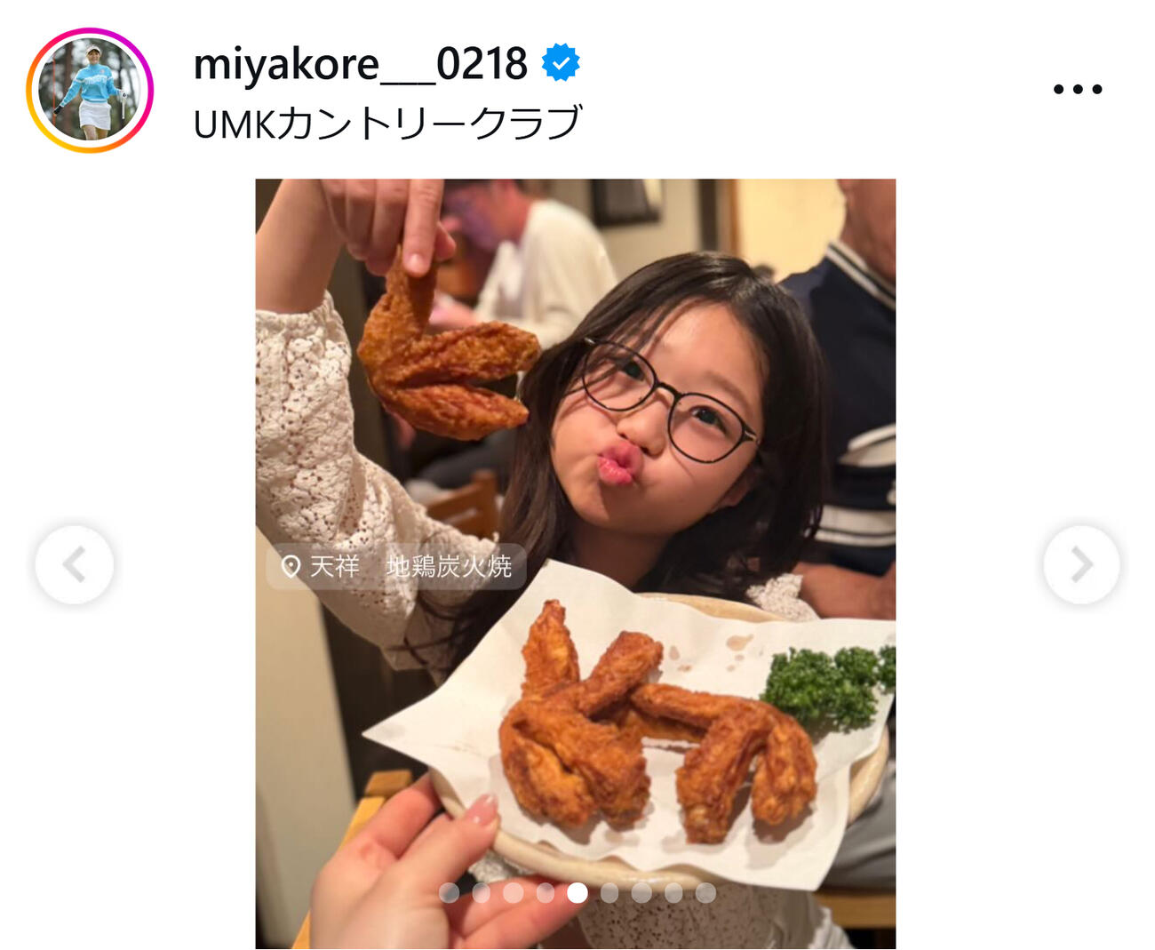都玲華のインスタグラムから