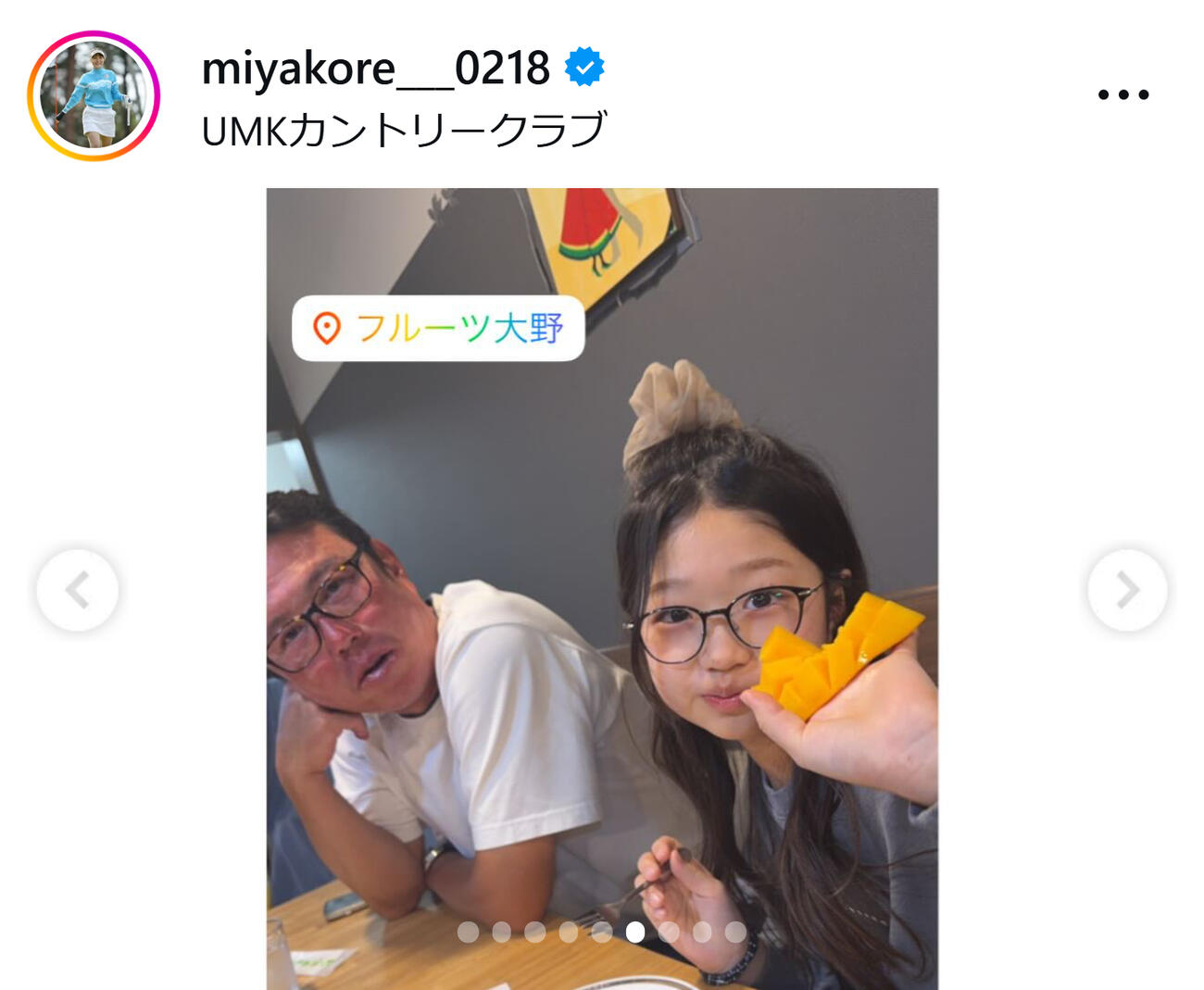 都玲華のインスタグラムから