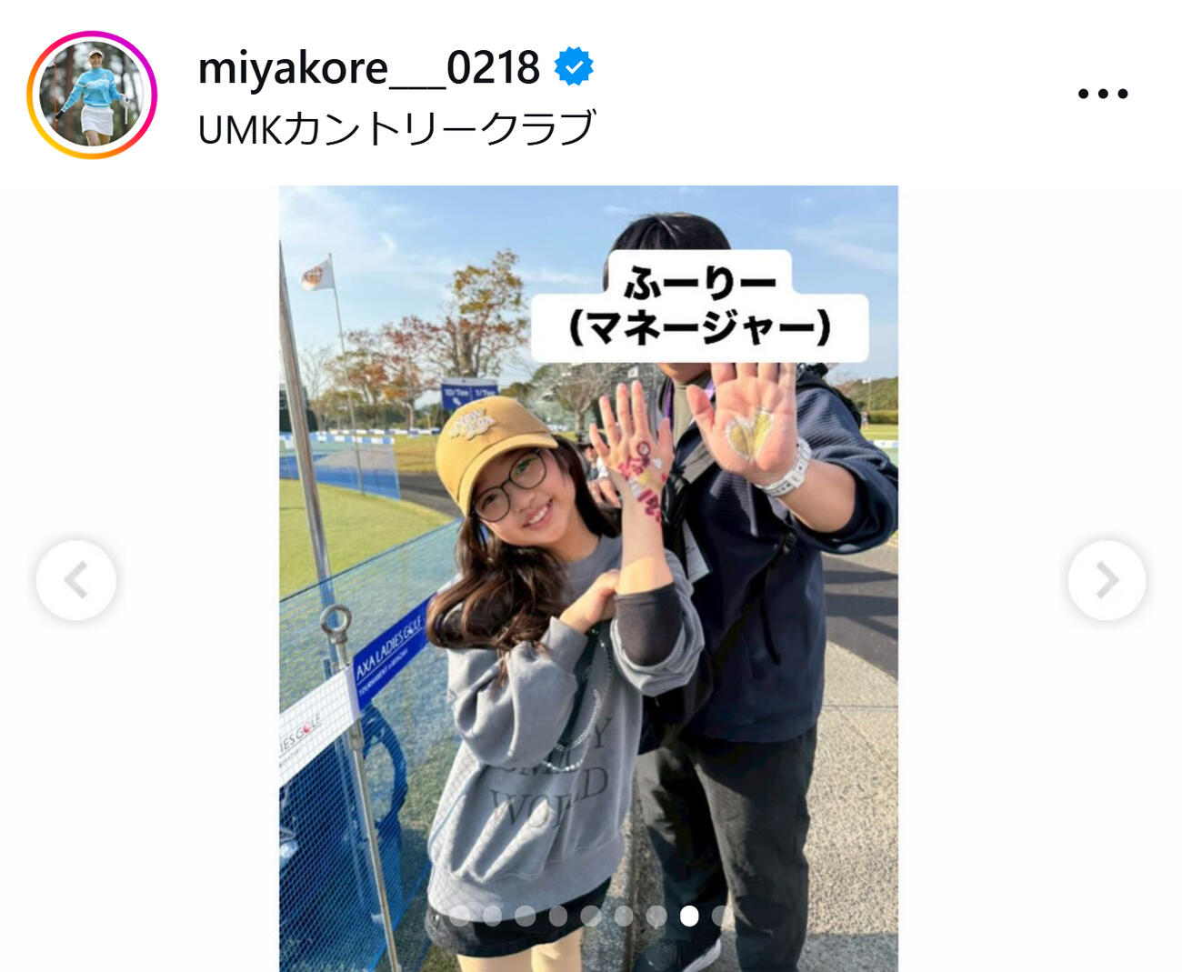 都玲華のインスタグラムから
