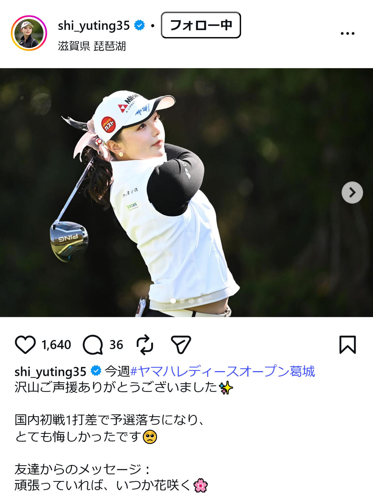 セキ・ユウティンのインスタグラムから