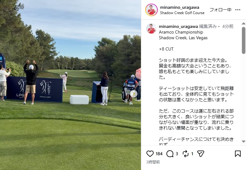 勝みなみの母親のインスタグラムから