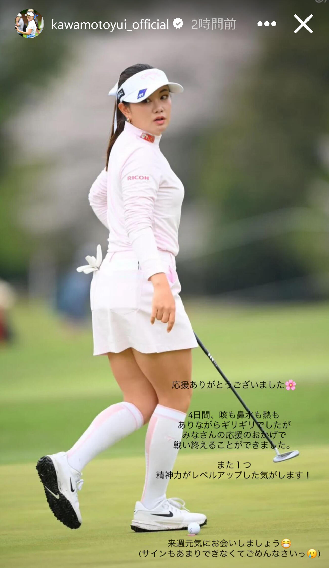 河本結のインスタグラムから