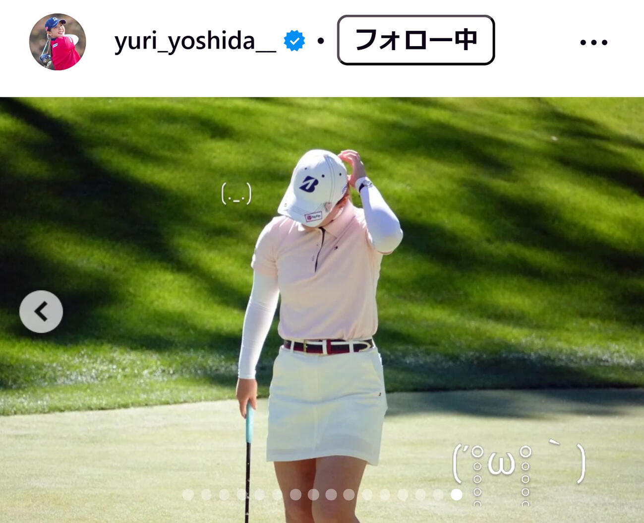吉田優利のインスタグラムから