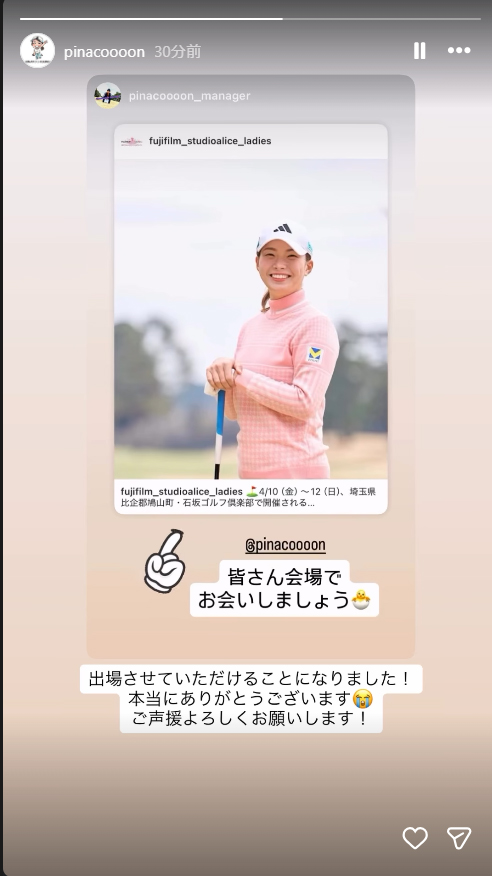 渋野日向子のインスタグラムから