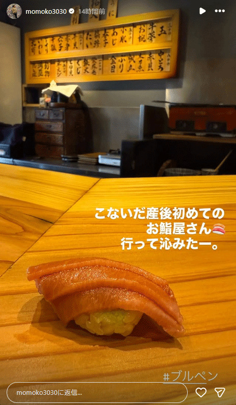 上田桃子のインスタグラムから