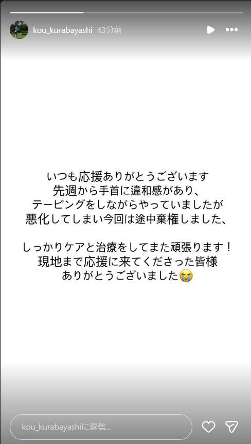 倉林紅のインスタグラムから