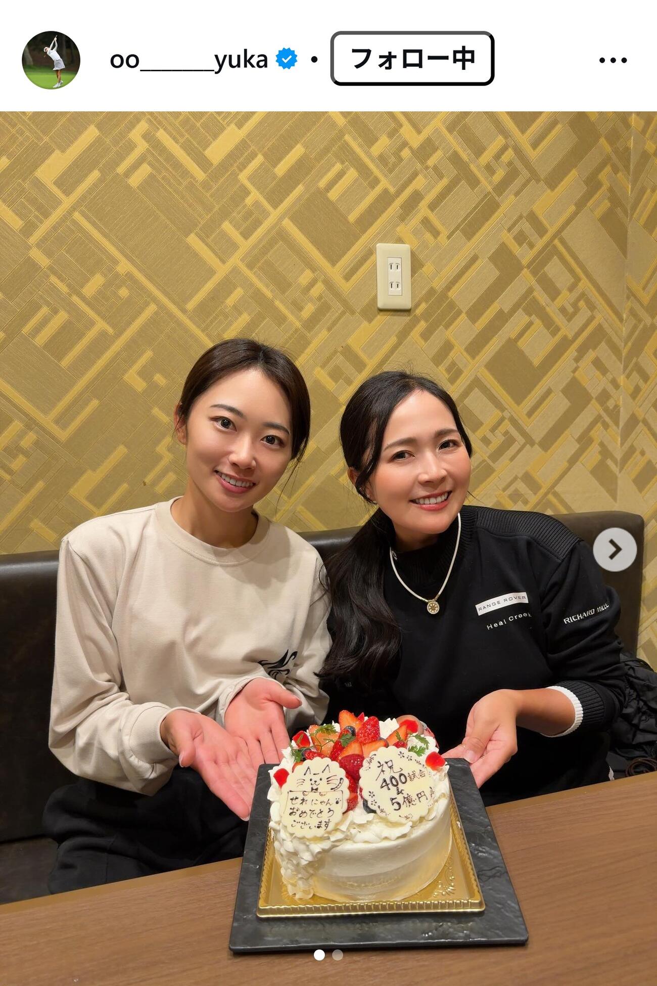 安田祐香のインスタグラムから