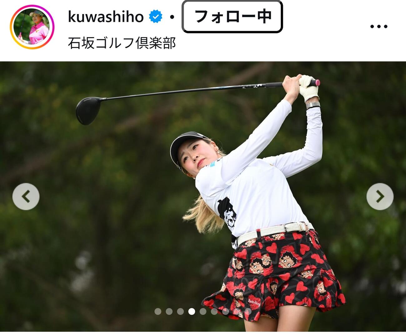 桑木志帆のインスタグラムから