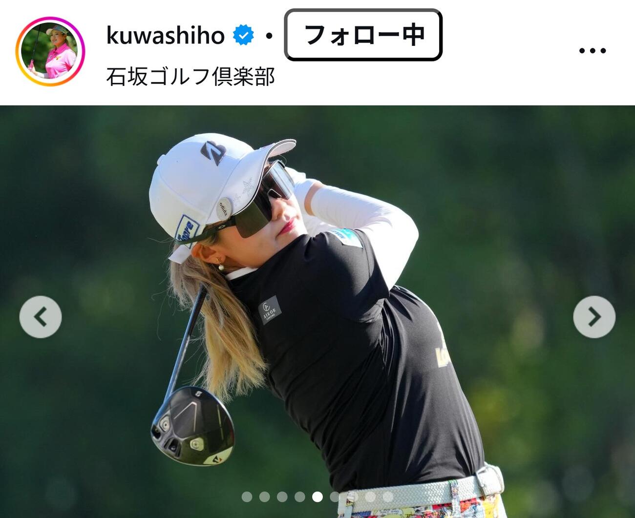 桑木志帆のインスタグラムから