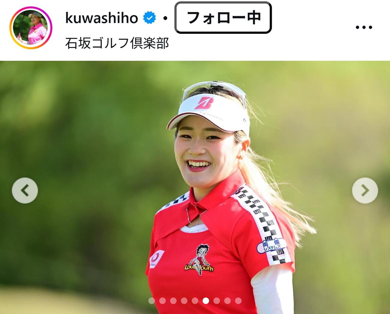 桑木志帆のインスタグラムから