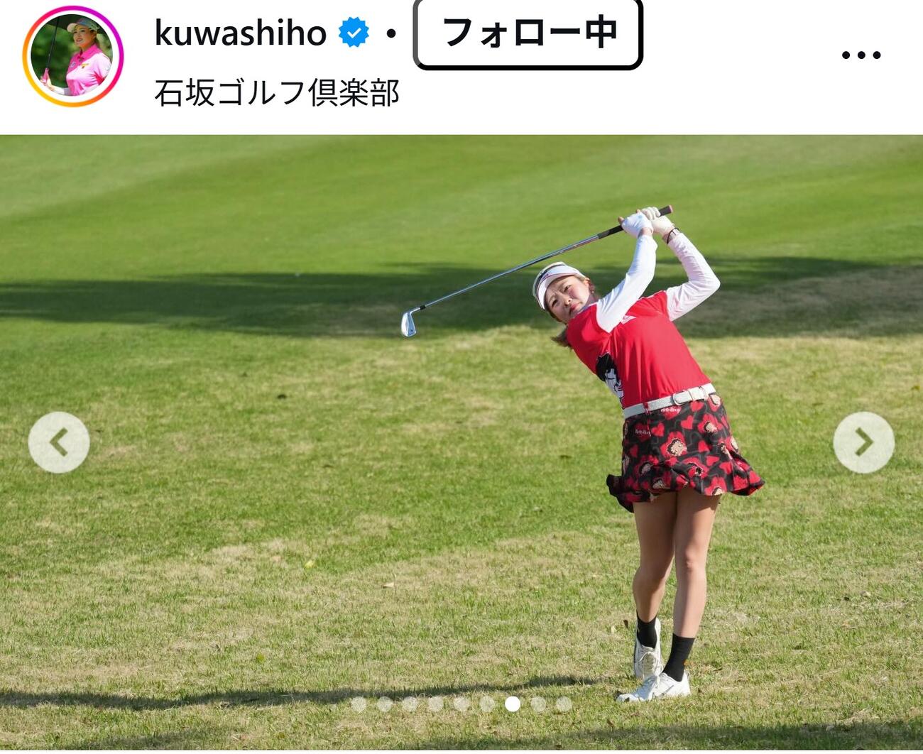 桑木志帆のインスタグラムから