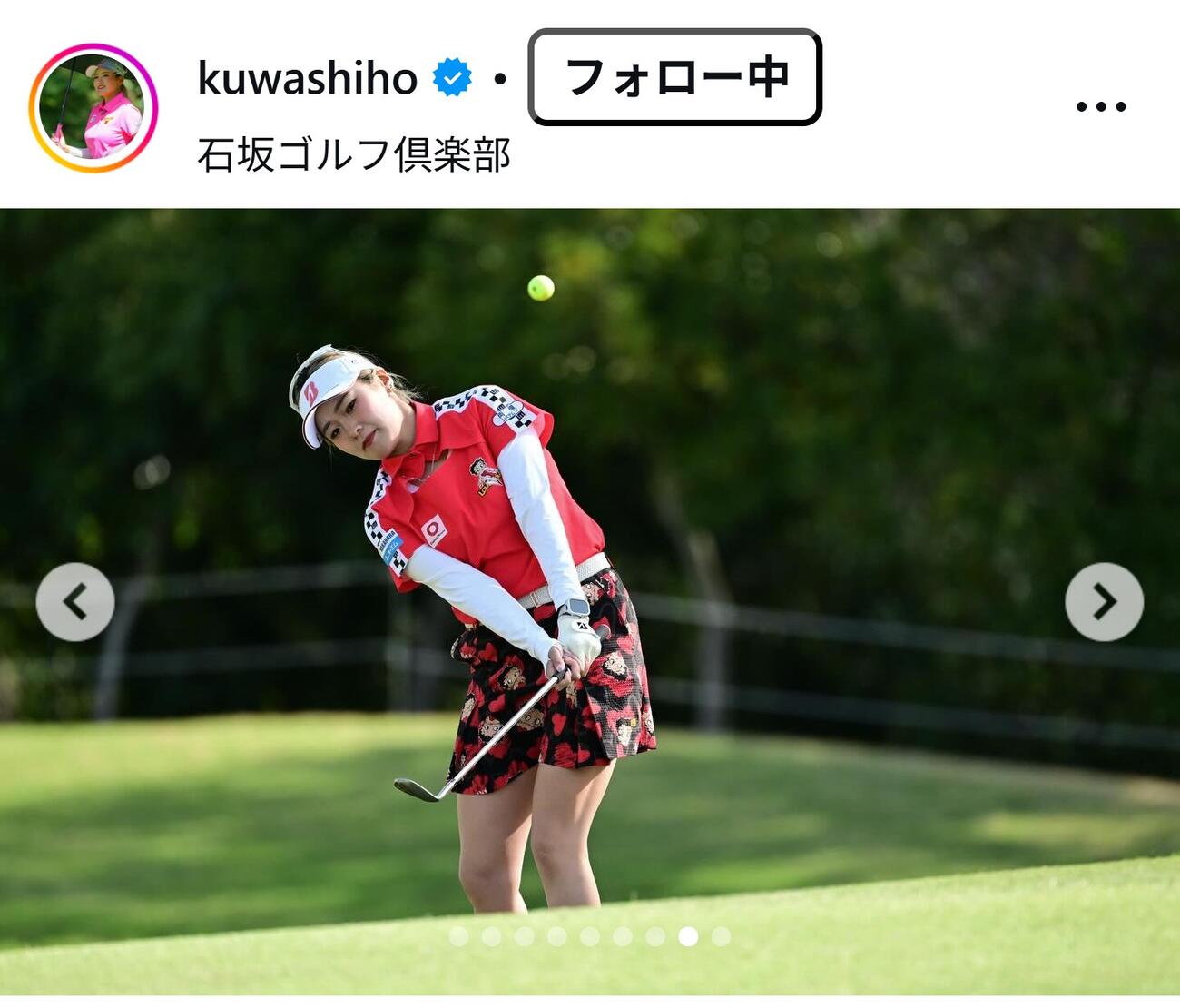 桑木志帆のインスタグラムから