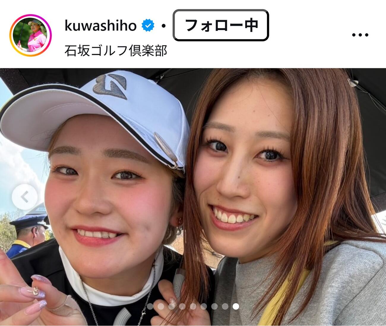 桑木志帆のインスタグラムから