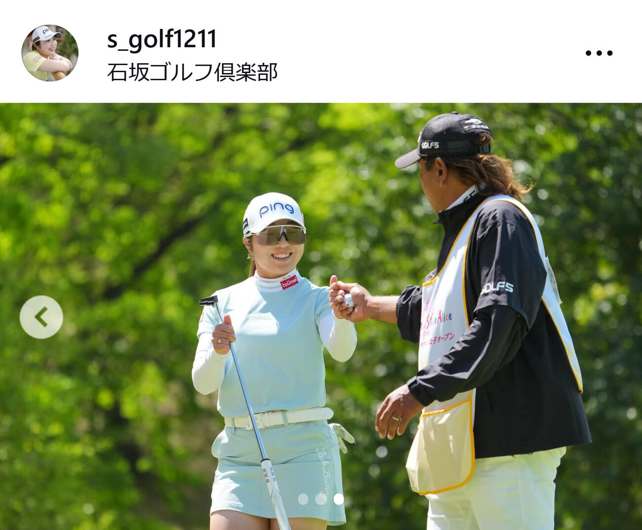 キャディーとグータッチする佐久間朱莉（佐久間朱莉のインスタグラムから）