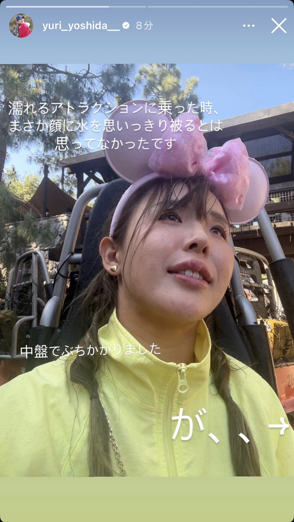 インスタグラムでずぶ濡れショットを披露した吉田優利（吉田優利のインスタグラムから）