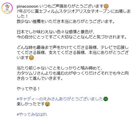 渋野日向子のインスタグラムから