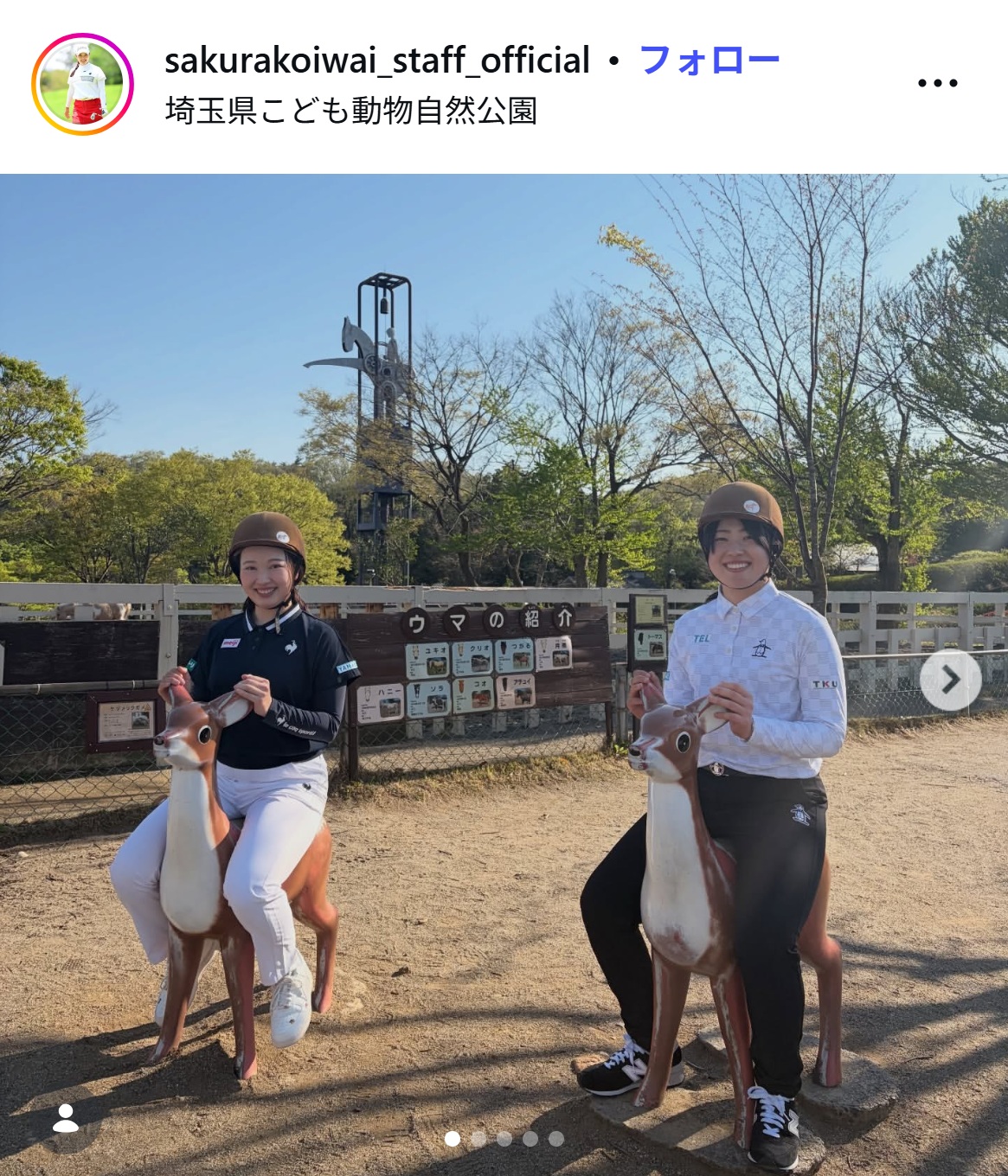 小祝さくらのインスタグラムから