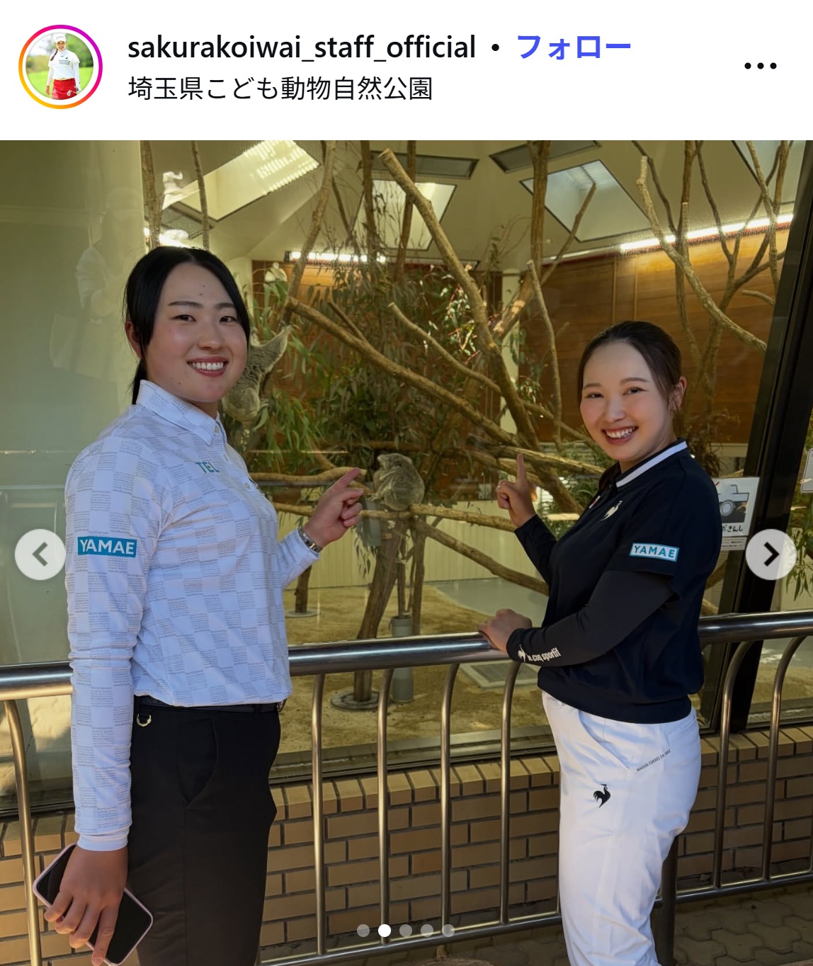 小祝さくらのインスタグラムから