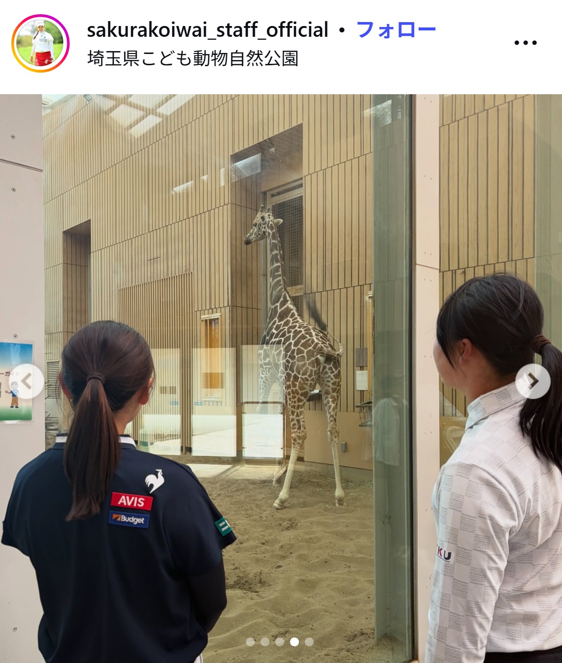 小祝さくらのインスタグラムから
